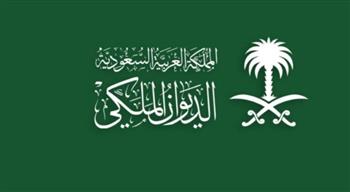   الديوان الملكي السعودي ينعى الأميرة منيره بنت محمد بن تركي بن عبد العزيز