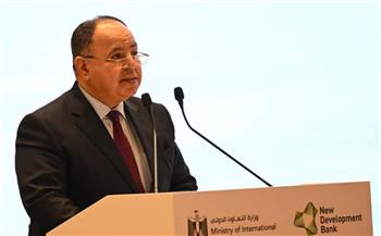   وزير المالية: اتخذنا خطوات فعالة لتحسين بيئة الأعمال في مصر وتحفيز الاستثمار