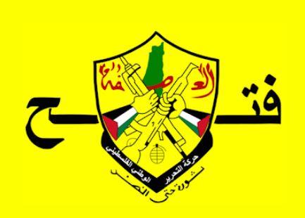 حركة "فتح": قرار مجلس الأمن بوقف العدوان والانسحاب الإسرائيلي هو الحل الأفضل لتحقيق الاستقرار