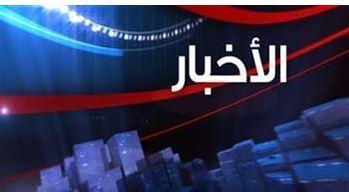  أهم الأخبار المتوقعة اليوم الأربعاء