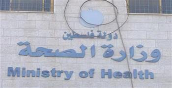 "الصحة الفلسطينية": نناشد المنظمات الأممية والإنسانية سرعة التدخل لإدخال الوقود اللازم والمولدات الكهربائية