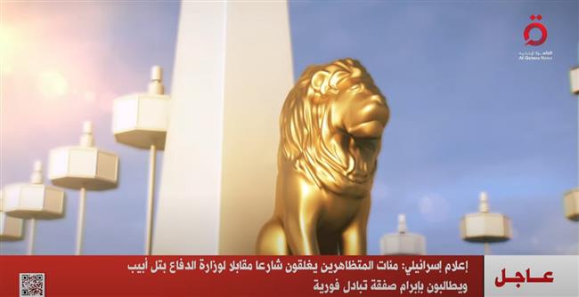 إعلام إسرائيلي: مئات المتظاهرين يطالبون بإبرام صفقة تبادل فورية