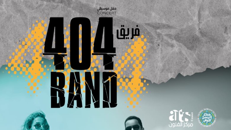 404 في مكتبة الإسكندرية