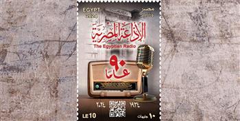   طابع بريد تذكاري بمناسبة مرور 90 عامًا على "إنشاء الإذاعة المصرية"