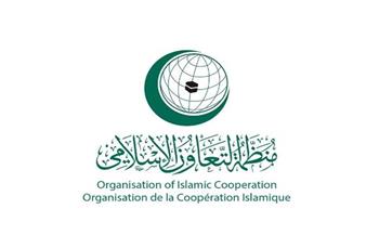   منظمة التعاون الإسلامي تشارك في اجتماع حول آلية التنسيق الثلاثية حول فلسطين