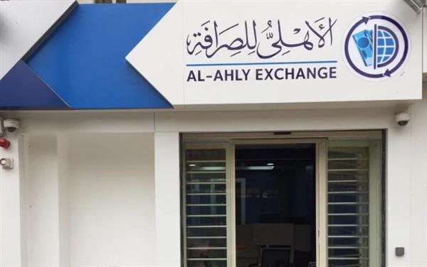 تيسيرا على العملاء.. الأهلي للصرافة تستمر في تقديم خدماتها طوال عطلة عيد الأضحى
