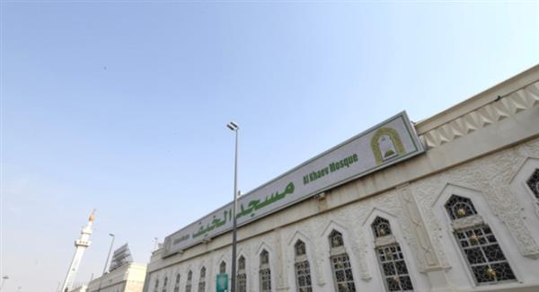 مسجد الخيف بـ مشعر منى جاهز لاستقبال حجاج بيت الله الحرام