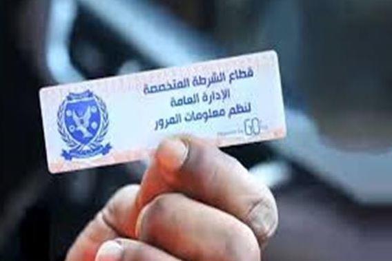تحرير 1330 مخالفة عدم تركيب الملصق الإلكتروني خلال 24 ساعة