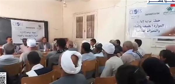 التحالف الوطني ينظم ندوة ضمن مبادرة “ازرع” بإحدى قرى أسيوط (فيديو)