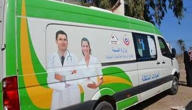 الصحة: إطلاق 33 قافلة طبية مجانية بمختلف محافظات الجمهورية خلال 4 أيام