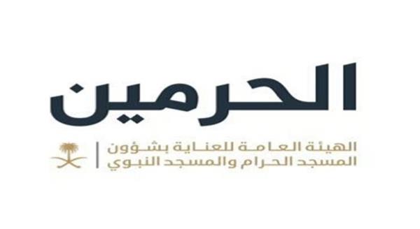 "شؤون الحرمين" تترجم خطبة عرفة بـ37 لغة عالمية