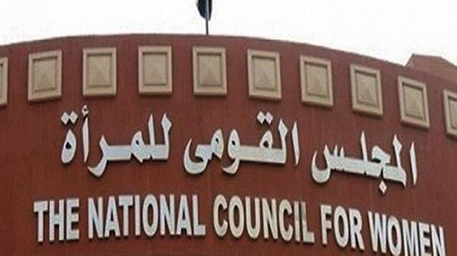 قومي المرأة: جار العمل لإعداد دليل عن "تمكين المرأة المصرية"
