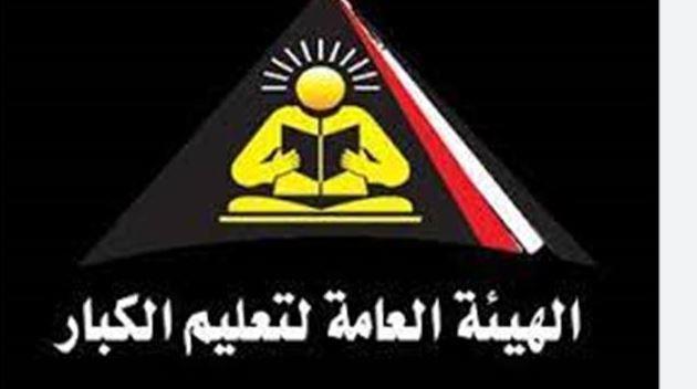 "تعليم الكبار" وجامعة 6 أكتوبر يطلقان مبادرة "اقرأ واكتب"