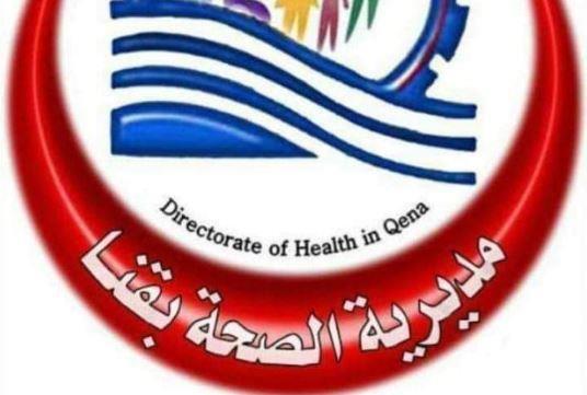 إدارة الصيدلة بقنا تعلن عن حاجتها لمفتشي الصيدلة الإكلينيكية