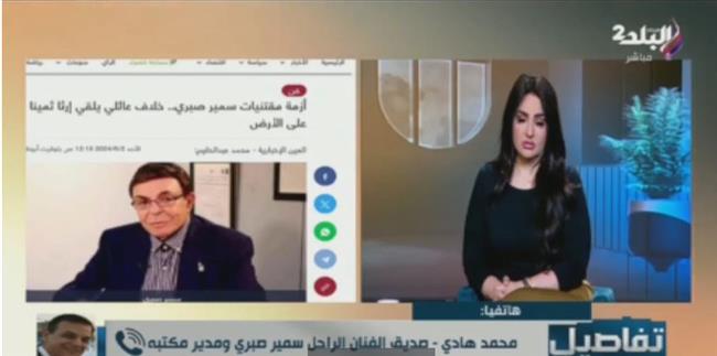 صديق سمير صبري : سميرة أحمد كانت تتردد على الراحل بشكل يومي قبل وفاته