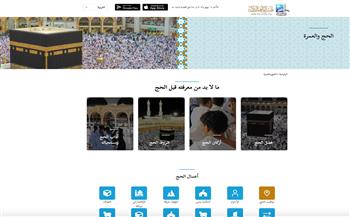   "الإفتاء" تطلق صفحة خاصة بـ مناسك الحج والعمرة على بوابتها الإلكترونية