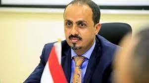 الإرياني: نُدين إطلاق جماعة الحوثي الصواريخ من وسط الأحياء السكنية 