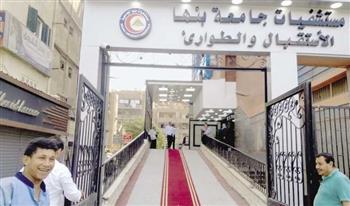 مستشفيات بنها الجامعية تستقبل 6455 حالة مرضية خلال أيام العيد 