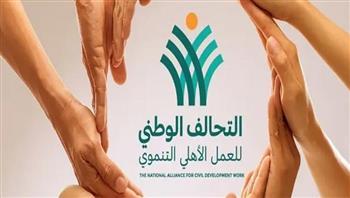 حزب "المصريين": جهود التحالف الوطني للعمل الأهلي عززت روح التضامن بين فئات المجتمع
