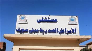 وفد وزارة الصحة يتفقد مستشفيات ببني سويف