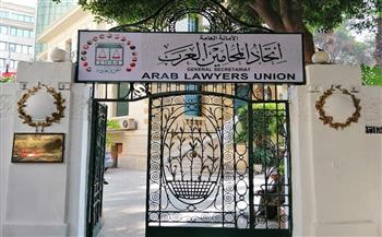    الإثنين.. "المحامين العرب" ينظم ملتقى مناهضة "الأبرتهايد" والاستيطان الإسرائيلي