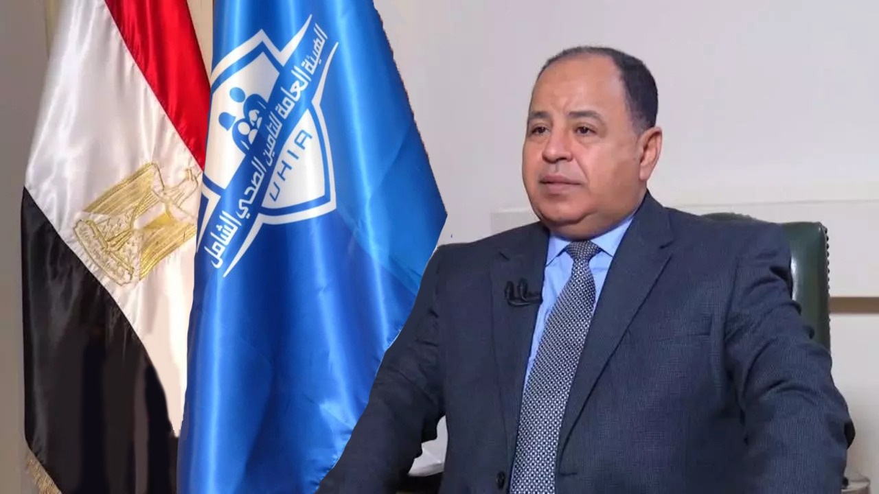 وزير المالية: الرئيس السيسي يوجه بالإسراع في تحقيق حلم المصريين بـ التأمين الصحي الشامل