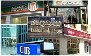   بعد انتهاء إجازة عيد الأضحى.. البنوك المصرية تستأنف عملها اليوم