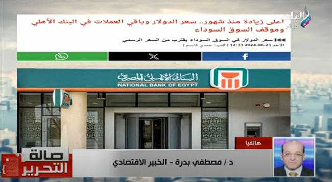 سبب ارتفاع سعر الدولار مقابل الجنيه اليوم في البنوك.. فيديو