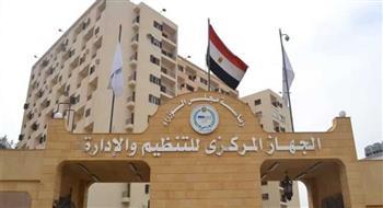التنظيم والإدارة يتيح الاستعلام عن موعد الامتحان الالكتروني للمتقدمين في مسابقة باحث بيئي