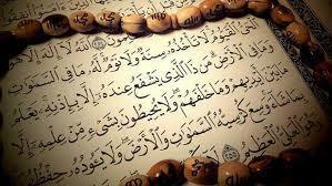 لن تتركها أبداً .. فضل قراءة آية الكرسي بعد كل صلاة