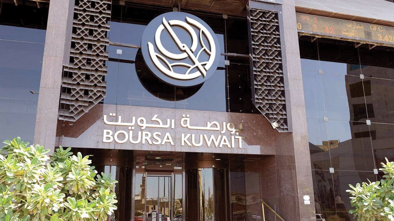 بورصة الكويت تغلق تعاملاتها على انخفاض مؤشرها العام 51.07 نقطة