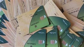   ضبط 371 بطاقة تموينية مخالفة في حملة بالإسكندرية 