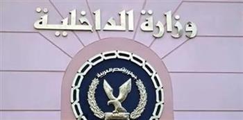 الداخلية تُعلن مد فتح باب التسجيل لمعاوني الأمن حتى 4 يوليو