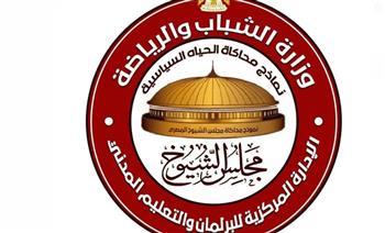 إنضمام نموذج محاكاة مجلس الشيوخ للحملة الوطنية لتوفير الطاقة ودعم البيئة