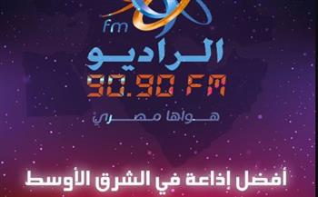   الراديو 9090 يحصد جائزة الـ«MEMA» لعام 2024 كأفضل إذاعة في الشرق الأوسط