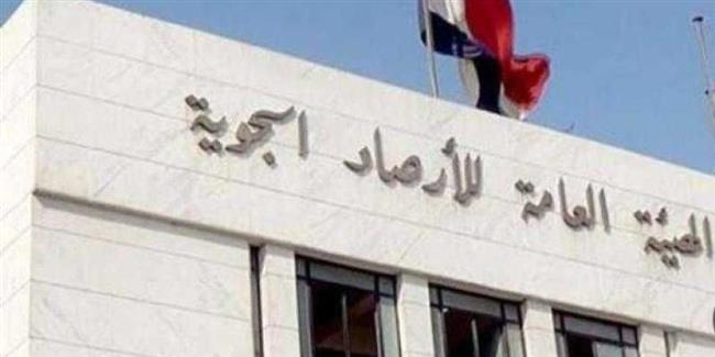 ارتفاع الرطوبة والعظمى بالقاهرة 39.. الأرصاد تحذر المواطنين من طقس الأيام المقبلة