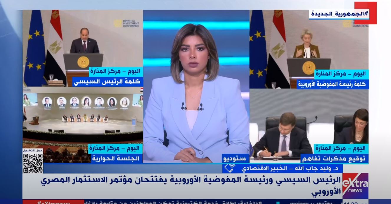 خبير: مؤتمر الاستثمار المصري الأوروبي يعكس رغبة مشتركة لتنمية العلاقات.. فيديو
