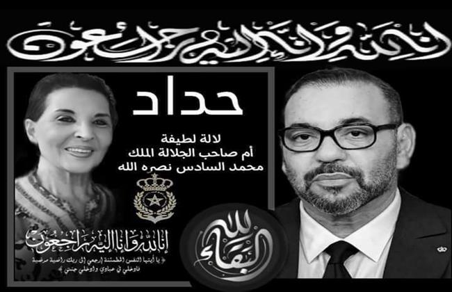 القصر الملكي المغربي يعلن وفاة والدة الملك محمد السادس