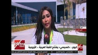 "إكسترا نيوز" تكشف النجاحات المصرية فى جذب التمويلات الدولية