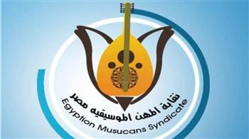  مجلس "الموسيقيين" يرحب بمقترح النقيب العام بزيادة فواتير علاج الأعضاء من 350 إلى 500 جنيه