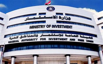 الهيئة العامة للاستثمار تعلن عن استطلاع رأي للمستثمرين والمتعاملين معها