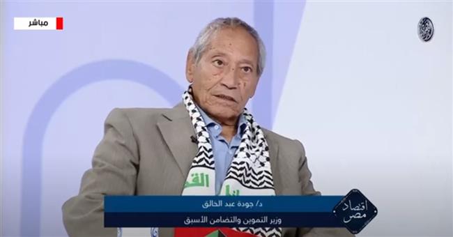 جودة عبدالخالق للحكومة الجديدة: انظروا لتوصيات الحوار الوطني بعين الاعتبار