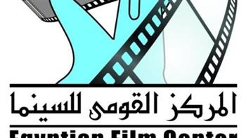 الأربعاء.. عرض أول فيلم كرتون مصري ثلاثي الأبعاد بمركز الثقافة السينمائية 