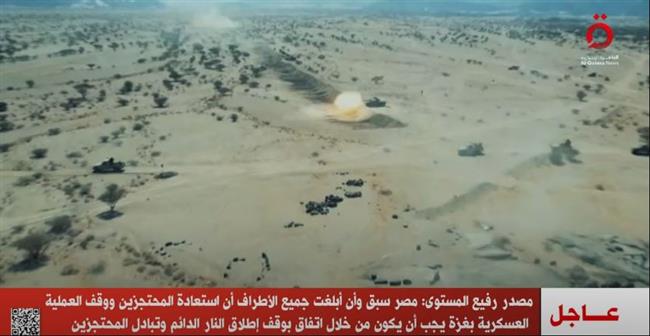 مصدر رفيع المستوي: وقف العملية العسكرية في غزة يجب أن يكون من خلال اتفاق