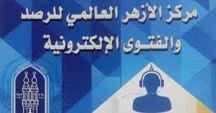مرصد الأزهر يثمن دور الصحفيين الإسبان في دعم القضية الفلسطينية