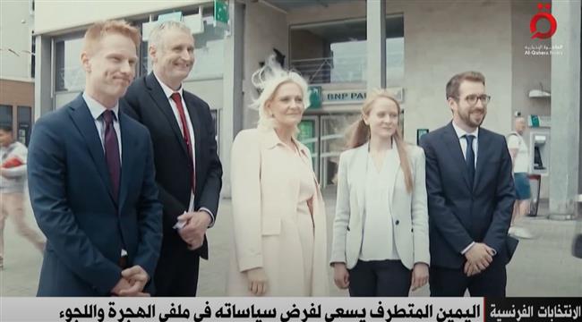 الانتخابات الفرنسية .. اليمين المتطرف يسعى لفرض سياساته في ملفي الهجرة واللجوء