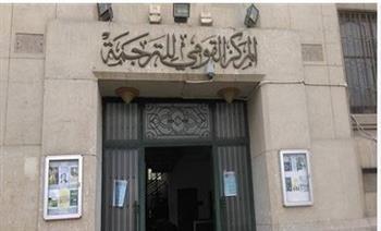 مديرة "القومي للترجمة" تبحث مع سفيرة أيرلندا الفعاليات الثقافية المشتركة