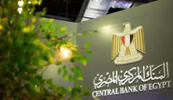   البنك المركزي يصدر شروطا وقواعد جديدة لقيد وشطب مكاتب المحاسبة