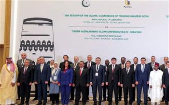 ختام مؤتمر وزراء السياحة للدول الأعضاء بمنظمة التعاون الإسلامي بأوزبكستان 