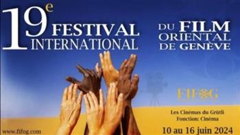 4 أفلام تونسية تشارك في المهرجان الدولي بجنيف